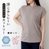 UVカット カットソー レディース | welleg | 詳細画像1 