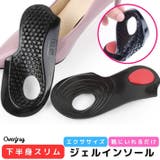 ジェルインソール O脚 矯正インソール | ファッション雑貨オーバーフラッグ | 詳細画像1