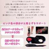 ジェルインソール O脚 矯正インソール | ファッション雑貨オーバーフラッグ | 詳細画像5