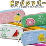 ビッグジッパー ペンケース ペンポーチ | ファッション雑貨オーバーフラッグ | 詳細画像1