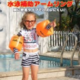 アームフロート 腕につける 浮き輪 | ファッション雑貨オーバーフラッグ | 詳細画像6