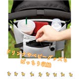 ベビーカー ドリンク ホルダー | ファッション雑貨オーバーフラッグ | 詳細画像6