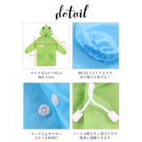 子供用 レインコート 子供 | ファッション雑貨オーバーフラッグ | 詳細画像6