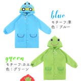 子供用 レインコート 子供 | ファッション雑貨オーバーフラッグ | 詳細画像8