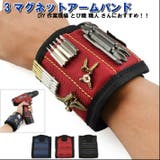 3 マグネット アームバンド | ファッション雑貨オーバーフラッグ | 詳細画像1