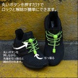 ほどけない 結ばない 靴紐 | ファッション雑貨オーバーフラッグ | 詳細画像3