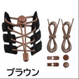 ほどけない 結ばない 靴紐 | ファッション雑貨オーバーフラッグ | 詳細画像9