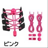 ほどけない 結ばない 靴紐 | ファッション雑貨オーバーフラッグ | 詳細画像14