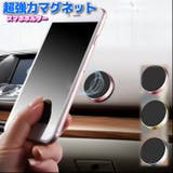車ホルダー マグネット スマホスタンド | ファッション雑貨オーバーフラッグ | 詳細画像1 