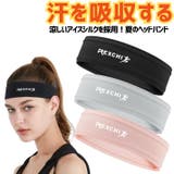 スポーツ ヘッドバンド レディース | ファッション雑貨オーバーフラッグ | 詳細画像1