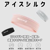 スポーツ ヘッドバンド レディース | ファッション雑貨オーバーフラッグ | 詳細画像3