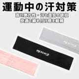 スポーツ ヘッドバンド レディース | ファッション雑貨オーバーフラッグ | 詳細画像4