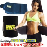 サウナベルト シェイプアップ ベルト | ファッション雑貨オーバーフラッグ | 詳細画像1