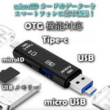 Tipe c マルチカードリーダー | ファッション雑貨オーバーフラッグ | 詳細画像1