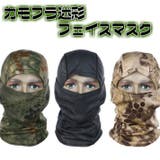 3way フェイスマスク カモフラージュ | ファッション雑貨オーバーフラッグ | 詳細画像1