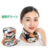 迷彩グリーン | ネックウォーマー夏 夏用 レディース | ファッション雑貨オーバーフラッグ