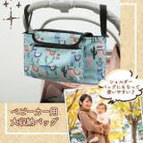 ベビーカー用バック ベビーカー バック | ファッション雑貨オーバーフラッグ | 詳細画像2
