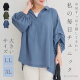 袖タックスキッパーシャツチュニック | Re-J&SUPURE | 詳細画像1