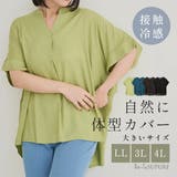 【接触冷感】スキッパードルマンブラウス | Re-J&SUPURE | 詳細画像1