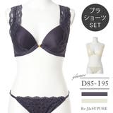 [D85-I95]ストラップレースブラ＆ショーツ[モールドカップ] | Re-J＆SUPURE | 詳細画像1 