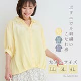 コード刺繍裾タックスキッパーシャツ（無地・ストライプ柄） | Re-J＆SUPURE | 詳細画像1 