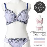 [D85-H95]フェミニン刺しゅうレースブラ＆ショーツ(モールドカップ) | Re-J＆SUPURE | 詳細画像1 