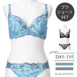 [D85 I95］【脇高】ロージーレースノンワイヤーブラ＆ショーツ(モールドカッ… | Re-J＆SUPURE | 詳細画像1 