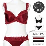 [D85-I95］マッドサテン×レースブラ＆ショーツ(モールドカップ) | Re-J＆SUPURE | 詳細画像1 