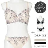 [D85-I95］エレガントロージーブラ＆ショーツ(モールドカップ) | Re-J＆SUPURE | 詳細画像1 