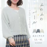 フェザーラメドルマンカーディガン | Re-J&SUPURE | 詳細画像1