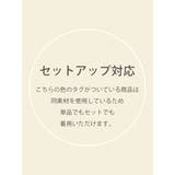 【接触冷感】【Wクロス】ノーカラージャケット(セットアップ可) | Re-J&SUPURE | 詳細画像2