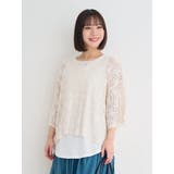 [SET]透かし編みニットプルオーバー×タンクトップ | Re-J＆SUPURE | 詳細画像10 