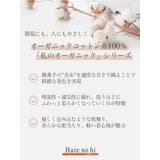 【オーガニックコットン100％】リラックスワイドパンツ | LUDIC PARK | 詳細画像19 