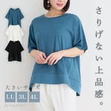 【接触冷感】異素材切り替えトップス | Re-J&SUPURE | 詳細画像1