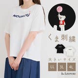 ワンポイントくま刺繍Tシャツ | Re-J&SUPURE | 詳細画像1