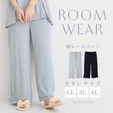 ルームウェア 裾レースパンツ | Re-J＆SUPURE | 詳細画像1 