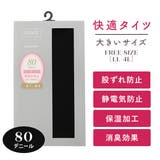 <80デニール>タイツ/F | Re-J&SUPURE | 詳細画像1