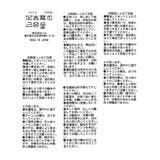 【La boutique BonBon】シアーオフショルCS | PAL GROUP OUTLET | 詳細画像16 