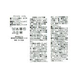 【La boutique BonBon】ビジュー刺繍スポンディッシュJK… | PAL GROUP OUTLET | 詳細画像10 