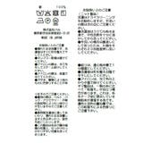 【La boutique BonBon】コンパクトノースリKN | PAL GROUP OUTLET | 詳細画像26 