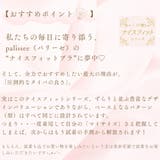 クラシカルガーデン３/４カップブラ＆ショーツ  | palissee | 詳細画像20 
