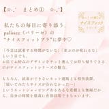 クラシカルガーデン３/４カップブラ＆ショーツ  | palissee | 詳細画像21 