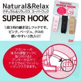 SUPER HOOK（ブラ拡張フック 1段3列） | palissee | 詳細画像1 