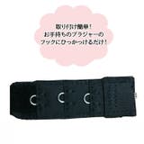 SUPER HOOK（ブラ拡張フック 1段3列） | palissee | 詳細画像3 