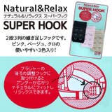 SUPER HOOK(ブラ拡張フック 2段3列) | palissee | 詳細画像5