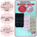 SUPER HOOK(ブラ拡張フック 2段3列) | palissee | 詳細画像6