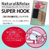 SUPER HOOK(ブラ拡張フック 2段3列) | palissee | 詳細画像1
