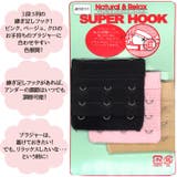 SUPER HOOK（ブラ拡張フック 3段3列）  | palissee | 詳細画像6 