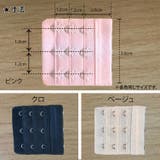 SUPER HOOK（ブラ拡張フック 3段3列）  | palissee | 詳細画像4 