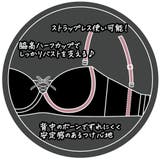 《脇高設計 2wayストラップレス》ブラ【A,B,C,Dカップ】 | palissee | 詳細画像32